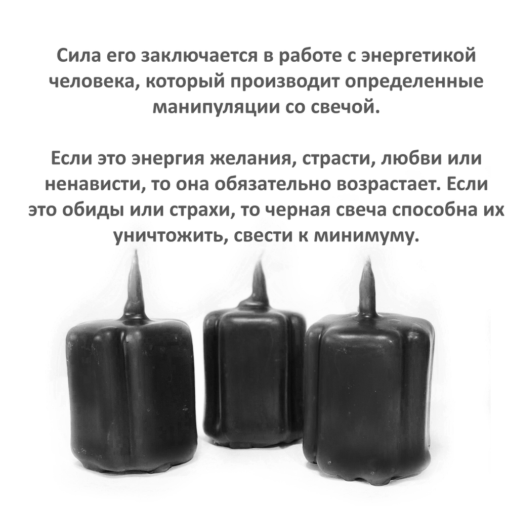 Свечи крест черная / 47х37 мм - 3 штуки
