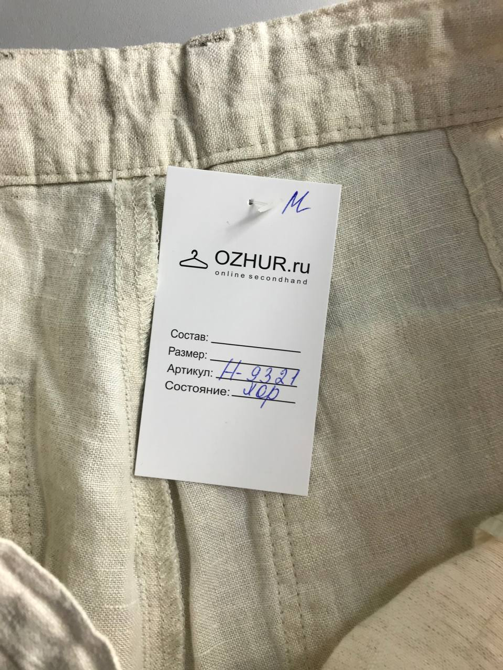 Брюки ShaleyDevice льняные, маркировка L, визуально на 50 размер