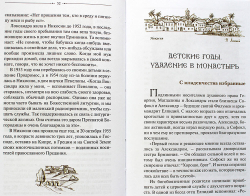 svyashennomuchenik-filumen-svyatoborec-zhitie-muchenichestvo-chudotvoreniya-98954-492417