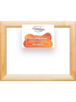 Деревянная рама 30x45 для картин на подрамнике сеч. 40x18