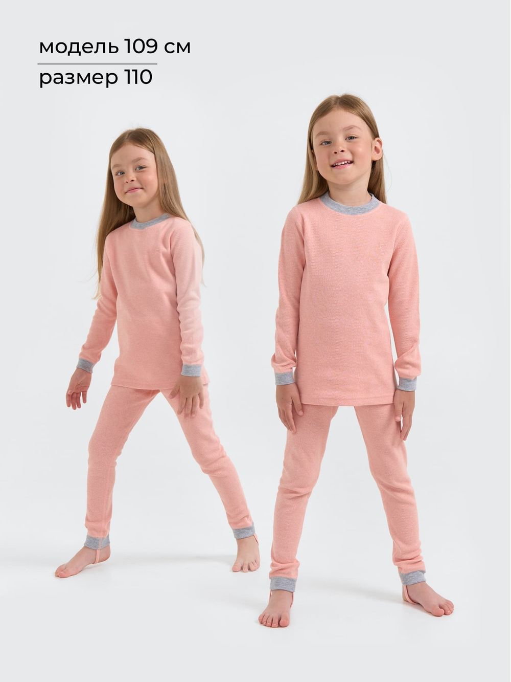 Комплект термобелья "Коралл"