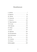 Тело любви (PDF)