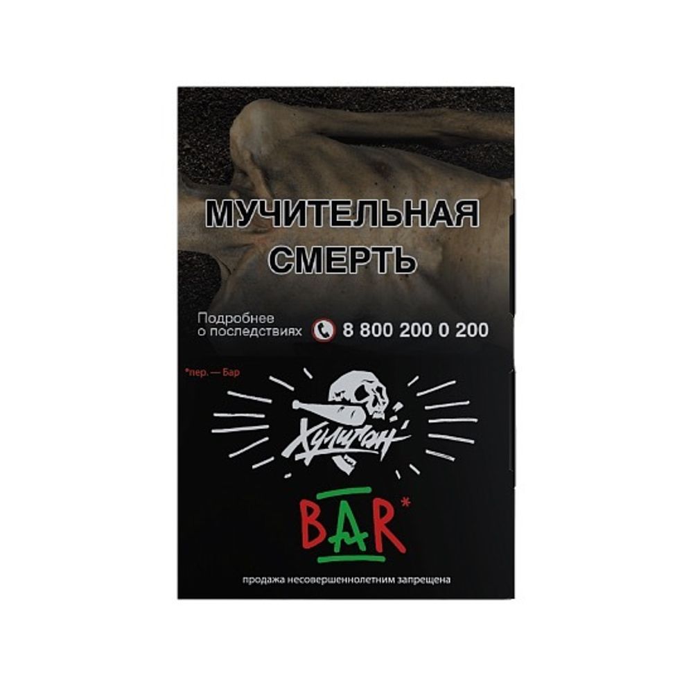 Хулиган - BAR (Барбарис), 25 гр