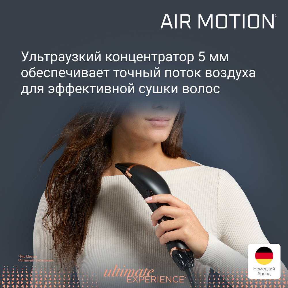 Фен-стайлер Rowenta Ultimate Experience Air Motion CF8C20E0