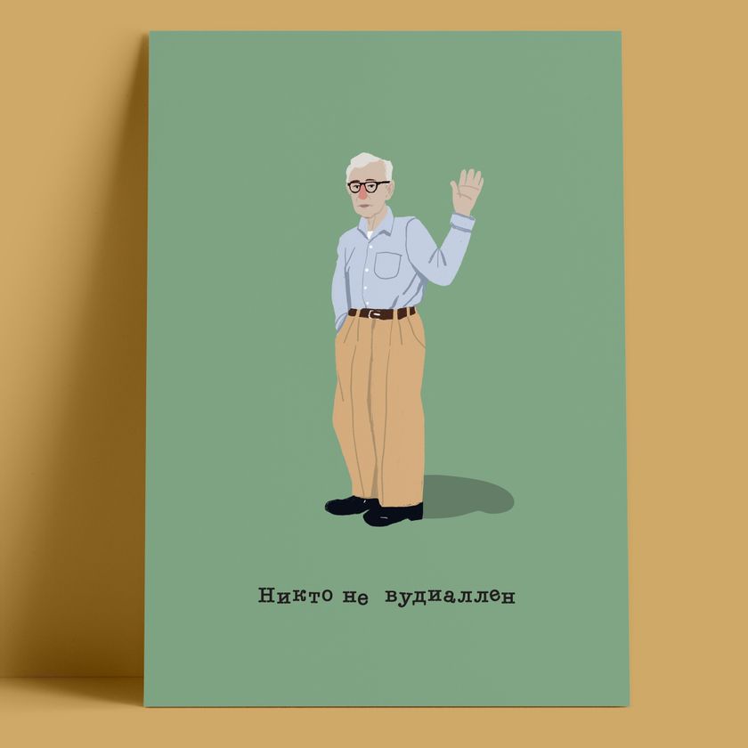 Открытка – Вуди Аллен (зеленый)