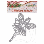 Подвески в блестках «Снежная фея» 14 см (набор 2шт), серебро