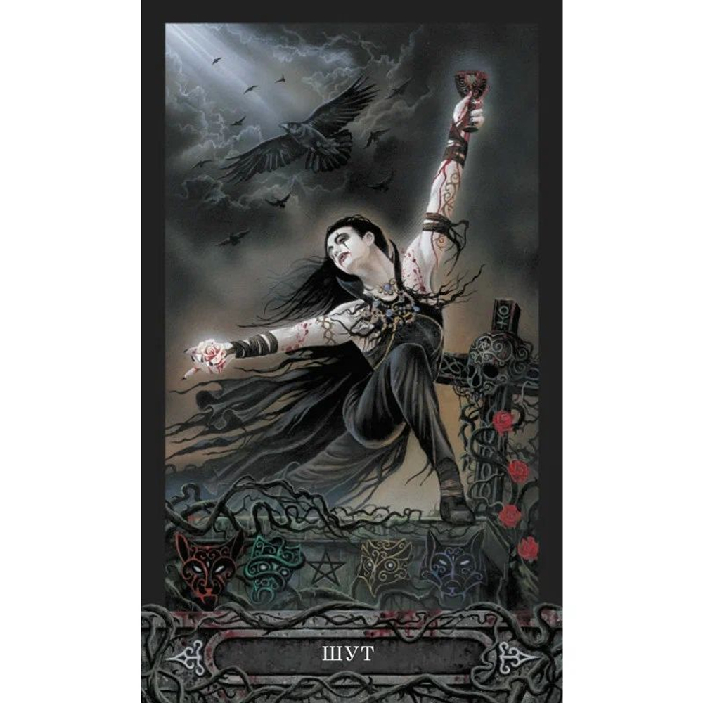 Набор "Таро Вампиров. Фантасмагория"