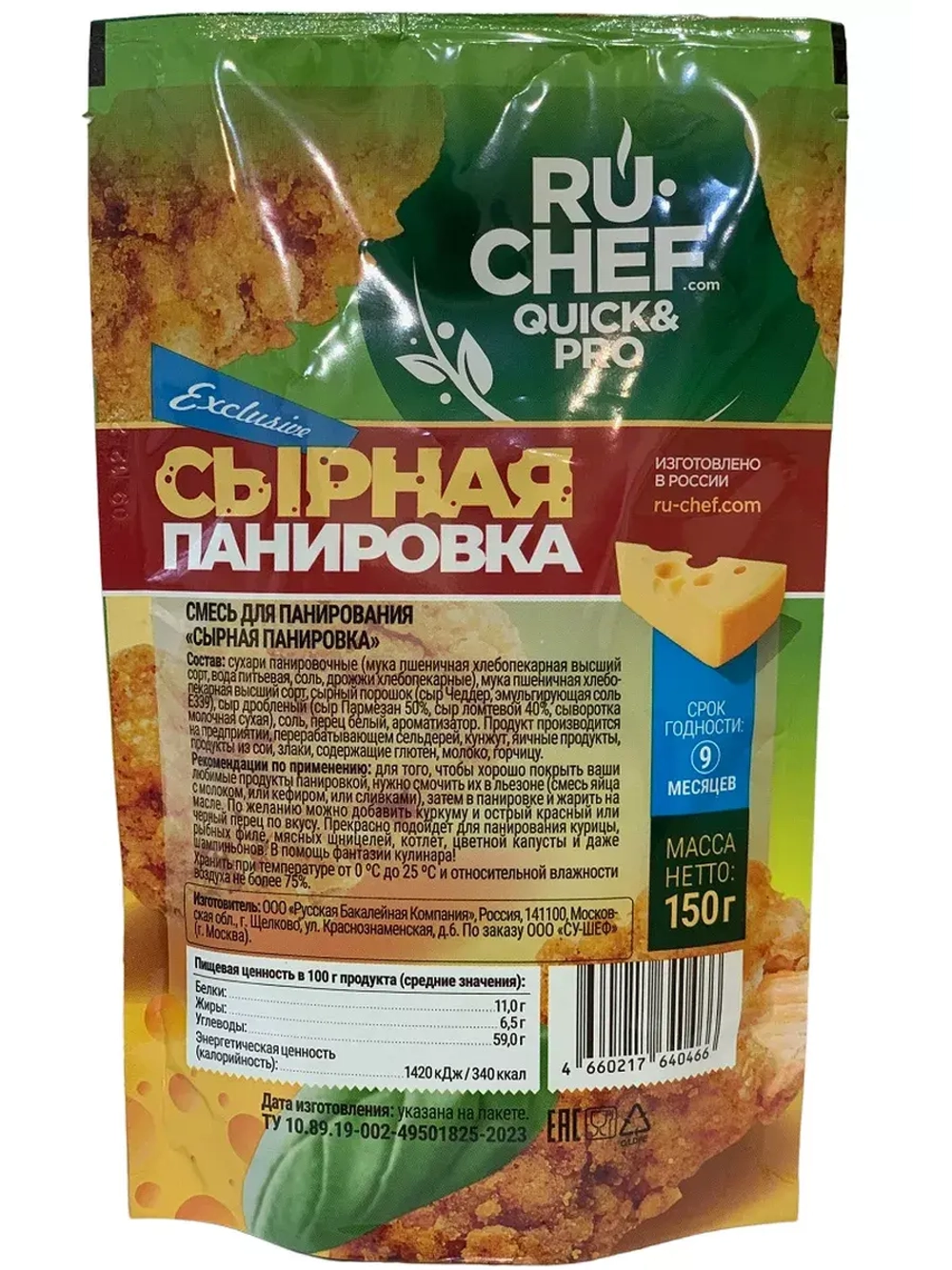 Сырная панировка 150 г * 3 шт