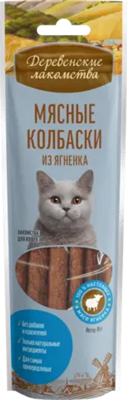 ДЕРЕВЕНСКИЕ ЛАКОМСТВА Мясные колбаски из ягненка для кошек, 45 г