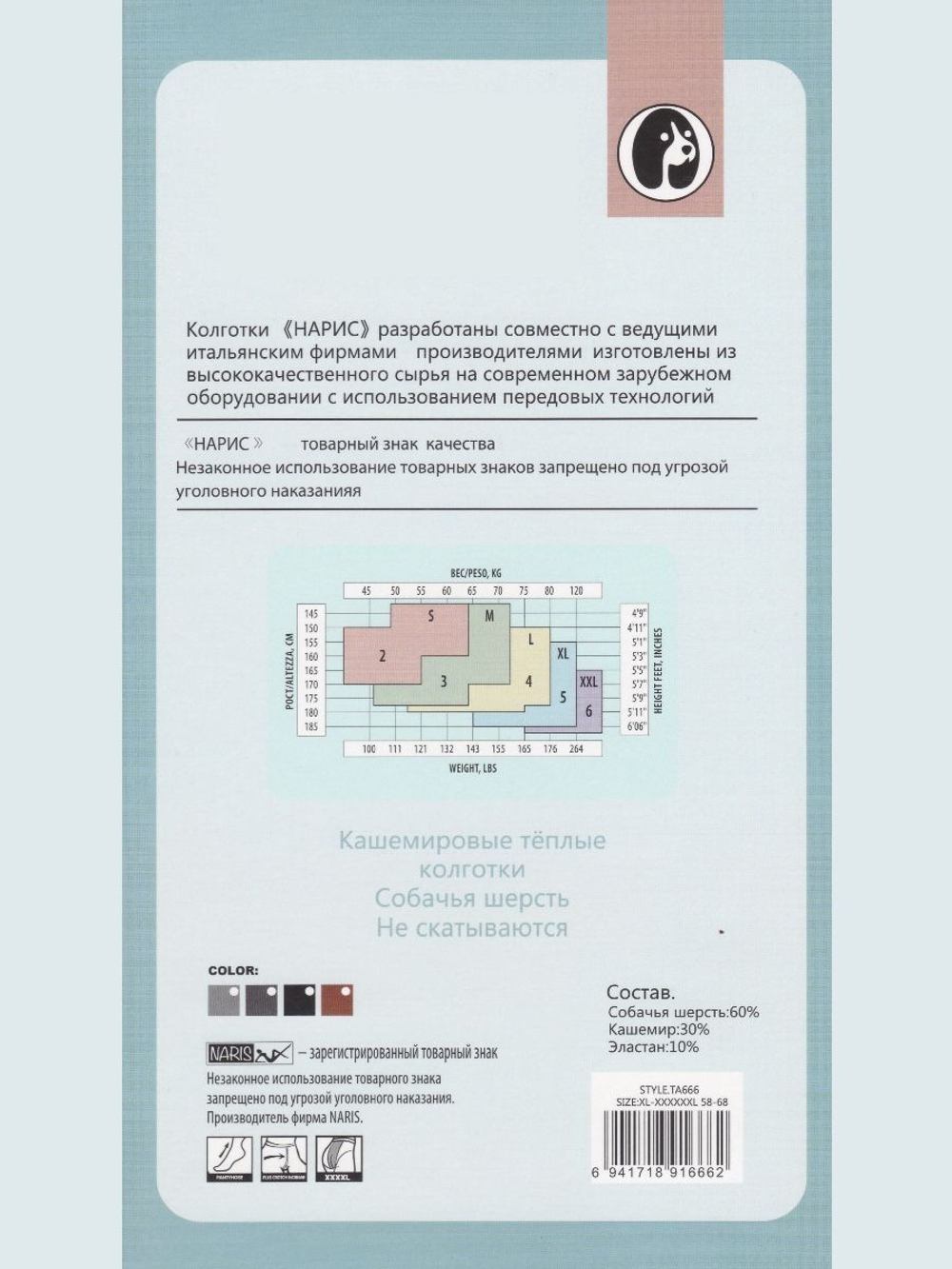 Кашемировые колготки в подарочной коробке