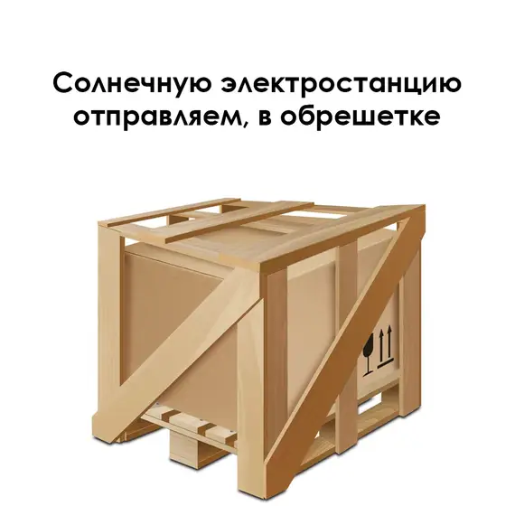Гибридная ветро-солнечная электростанция 3000 Вт YASHEL серия «STRONG 3000/700i»