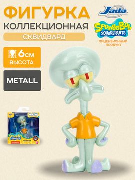 Фигурка Губка Боб Spongebob Squidward 6см 35305 / Фигурка по мотивам мультсериала "Губка Боб квадратные штаны", Сквидвард