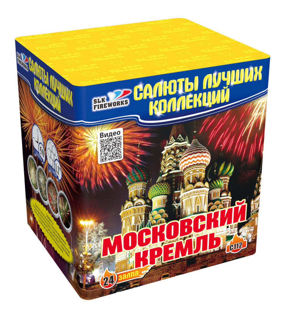 Московский кремль (25 залпов, калибр 1,1)