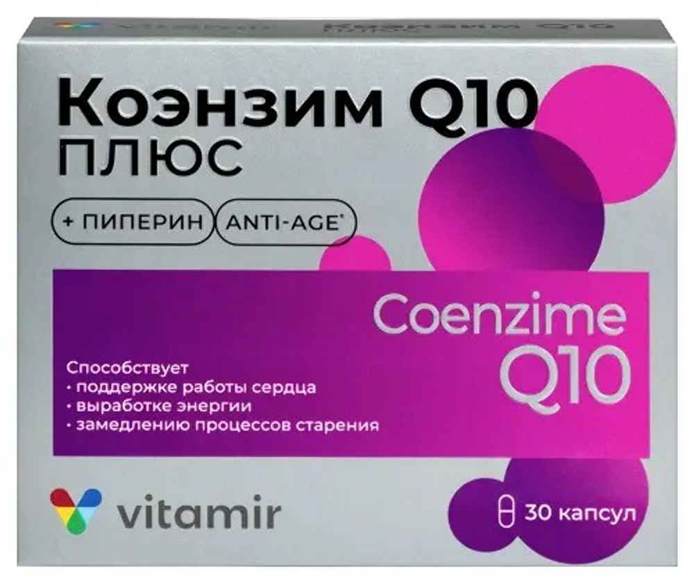 Коэнзим Q10 Плюс капсулы 200мг №30 Квадрат