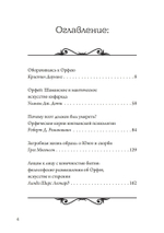 Орфей в свете архетипа и культуры (PDF)