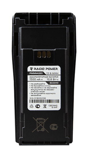 Аккумулятор Racio Power PMNN4251