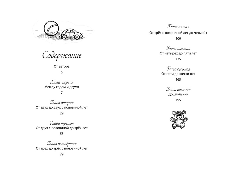 Повесть о моем друге Игоре