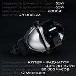 Светодиодные Bi Led модули Statlight Newborn 3.0 дюйма 2 чипа