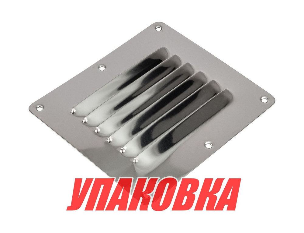 Решетка воздухозаборника 127х115х0.8 мм (упаковка из 20 шт.)