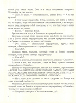 Вова, кастрюлька и дедушка. Рассказы. Яков Длуголенский