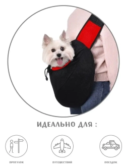 Утепленная переноска для собак и кошек S Слинг для животных