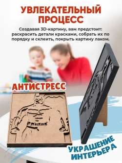3D Картина по номерам Бэтмен - Темный рыцарь, герои DC