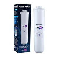 Pro-H - сменный модуль Аквафор