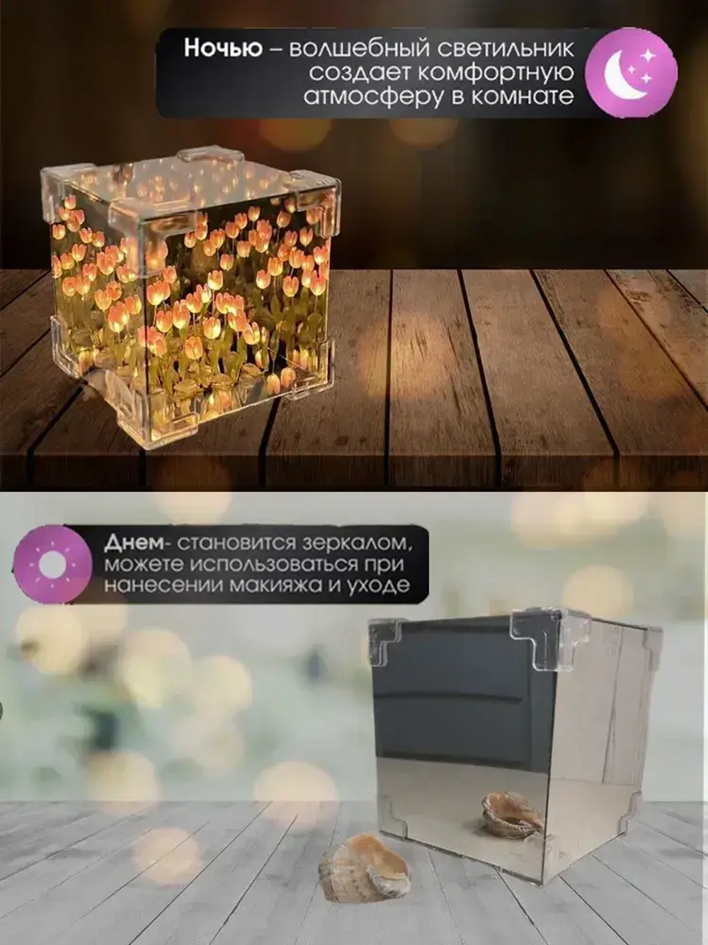 Ночник с тюльпанами