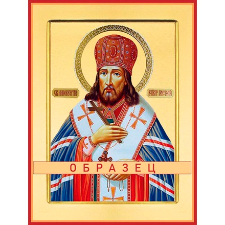 Святитель Иннокентий, епископ Иркутский, чудотворец Свт-62