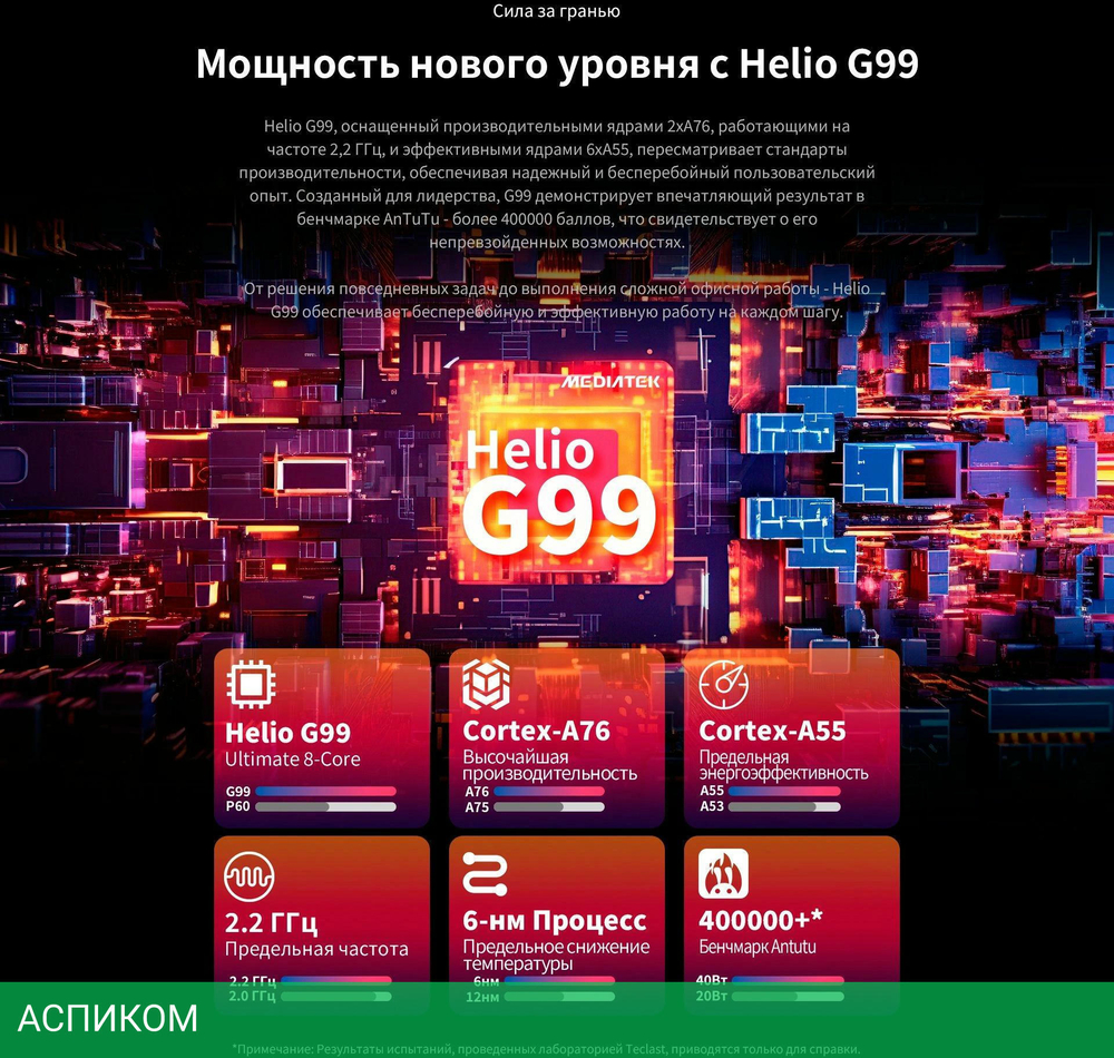Планшет Teclast T65Max G99 8/256Gb серебристый
