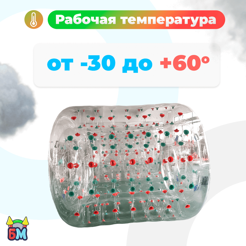 Аттракцион Водный роллер (Гидророллер) «Прозрачный с красно-зелеными держателями» ТПУ, 2.2*2*2 м