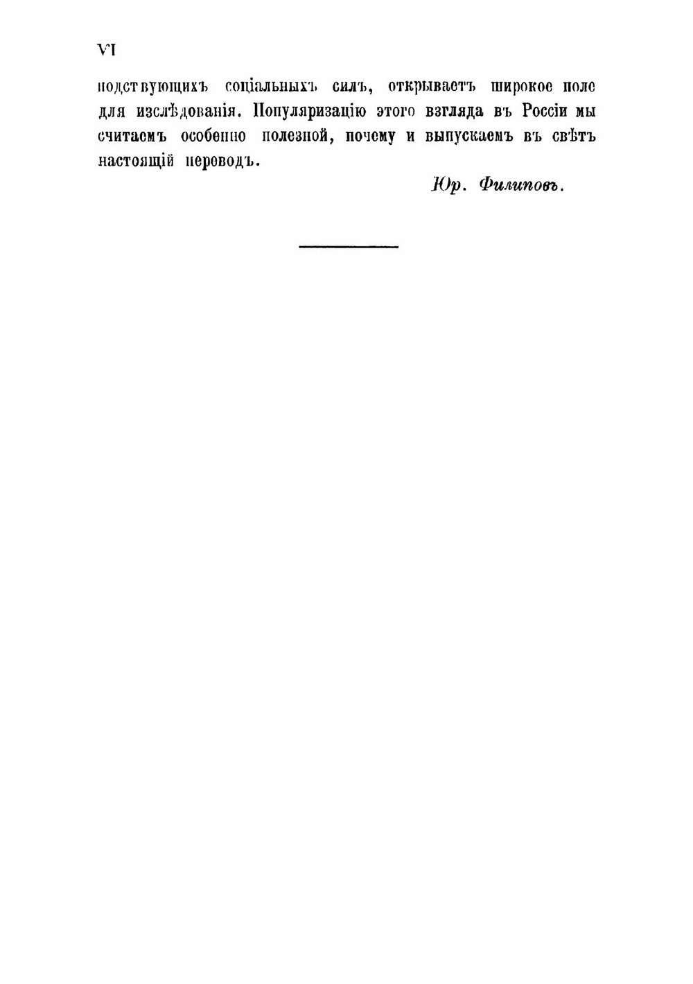 Новое учение о нравственности | Менгер Антон