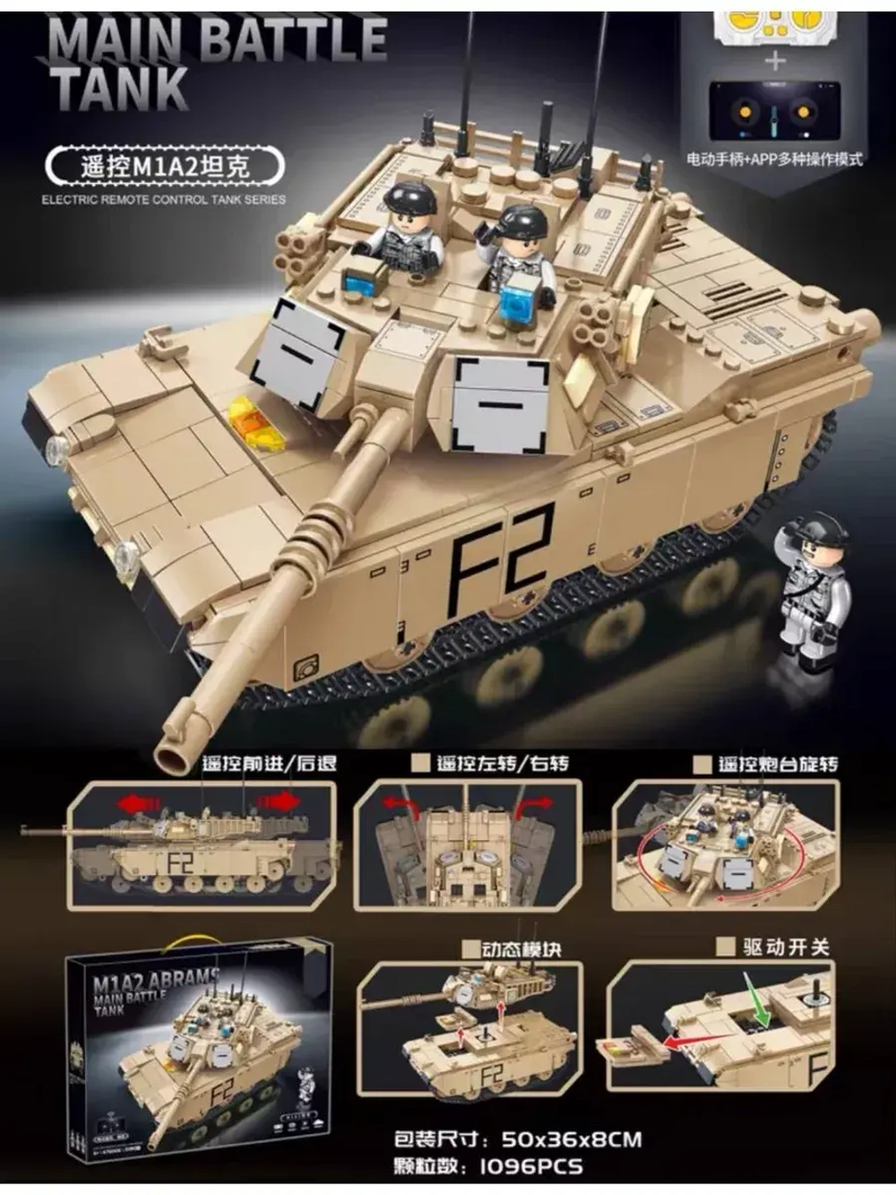 Конструктор Основной боевой танк Абрамс 1096 деталей 676006