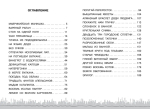 Необычайное приключение Патрика