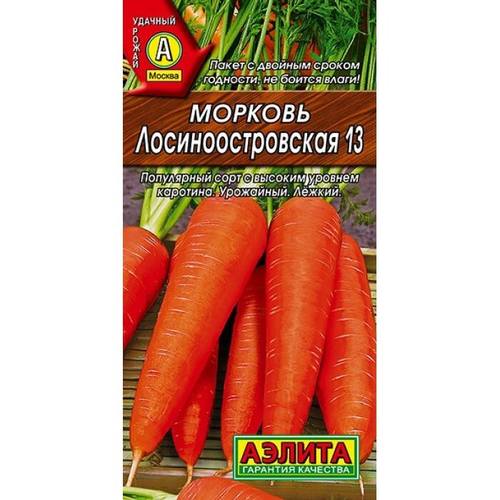 Морковь Лосиноостровская 2г