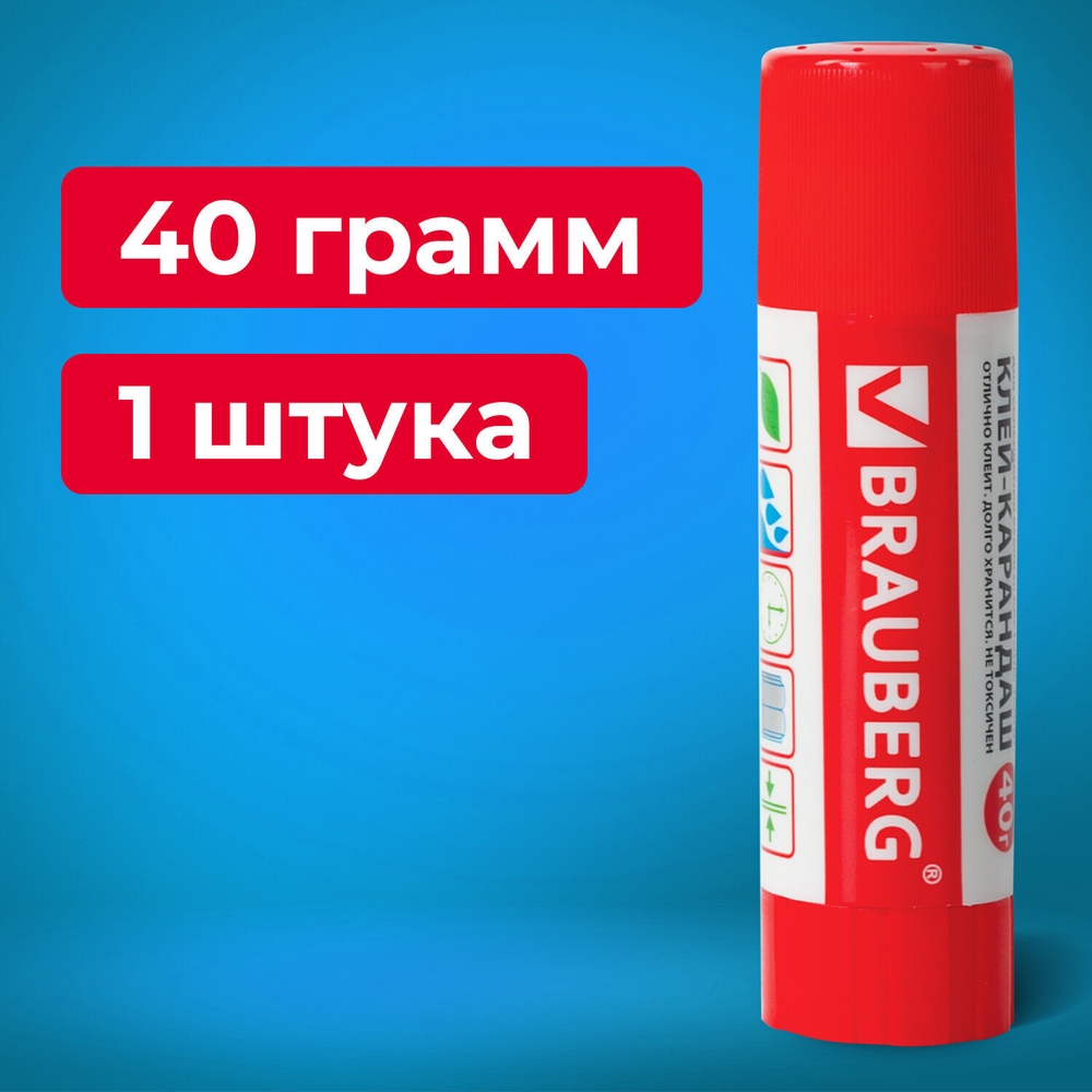 Клей-карандаш BRAUBERG 40 г (12 штук в упаковке)