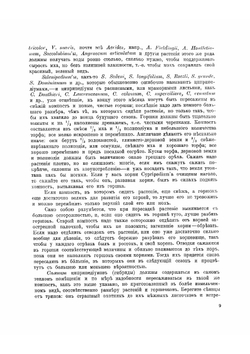Культура орхидей: руководство для любителей | Трояновский Иван Иванович