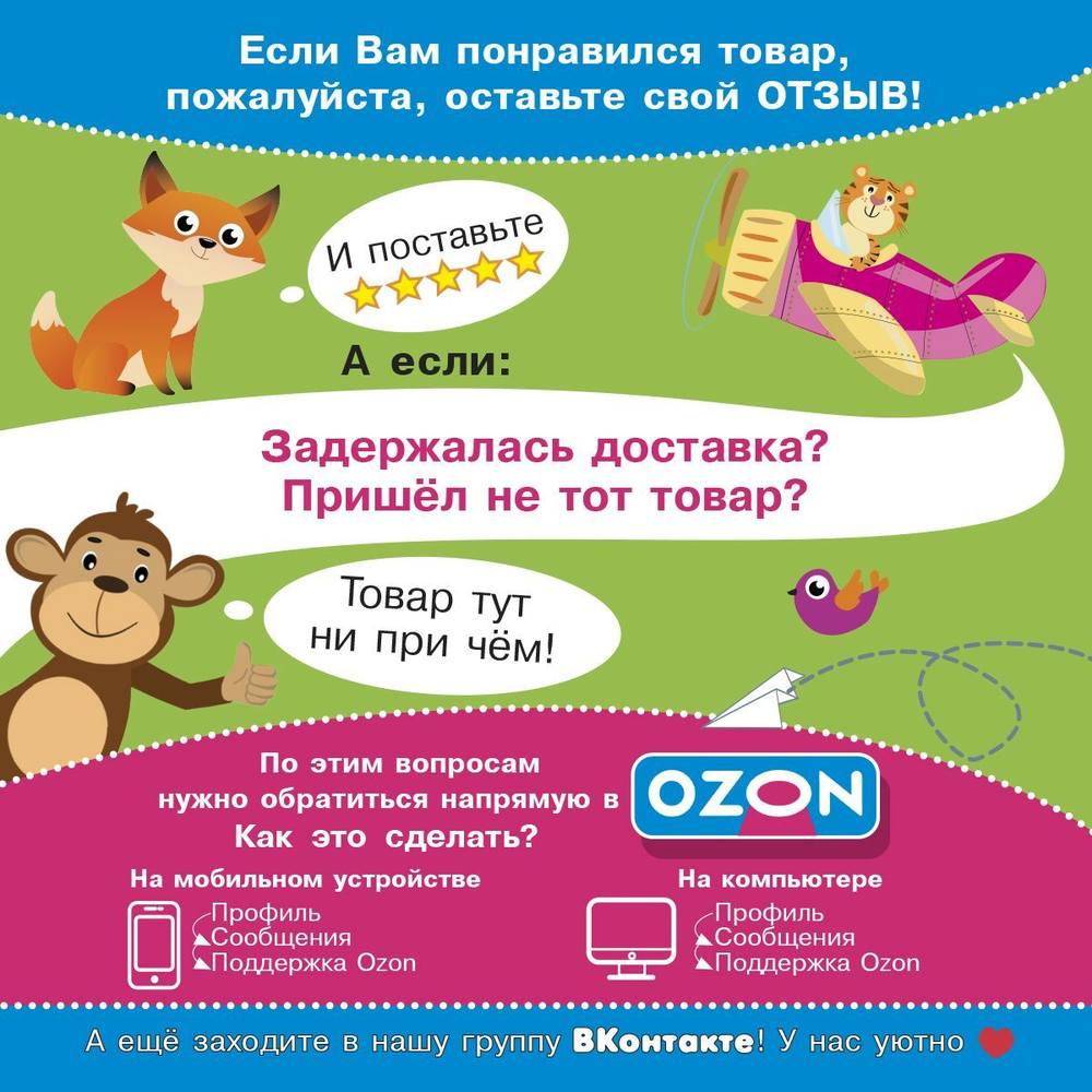Богданов Н. О смелых и умелых
