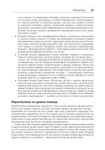 Архитектура компьютера. 6-е изд.