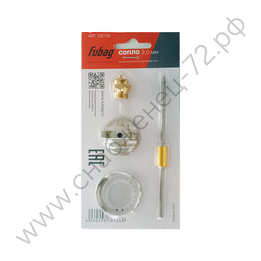 FUBAG Сопло 2.0 мм для краскораспылителя BASIC S750