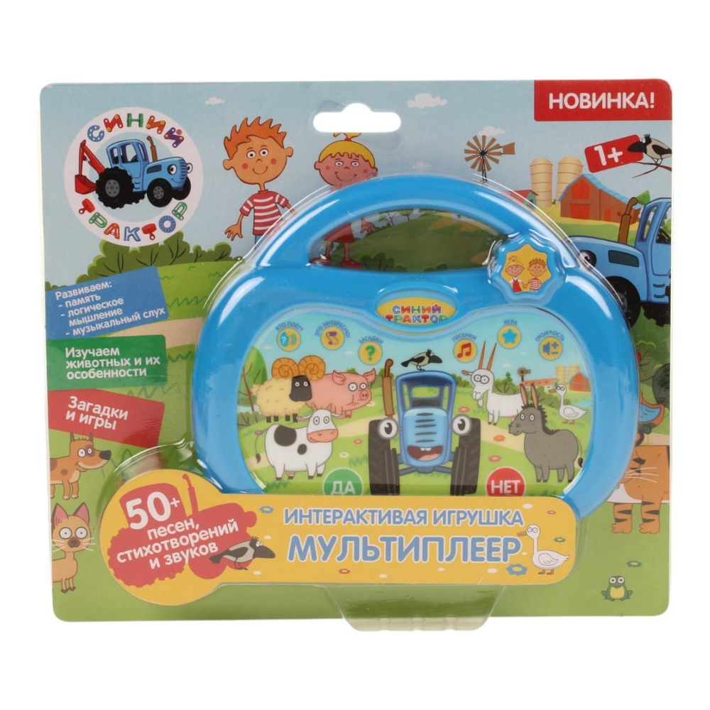 Мультиплеер "Синий трактор" 50 песен, стихов, звуков, на бат. блистер HT586-R1 (96) (Умка)
