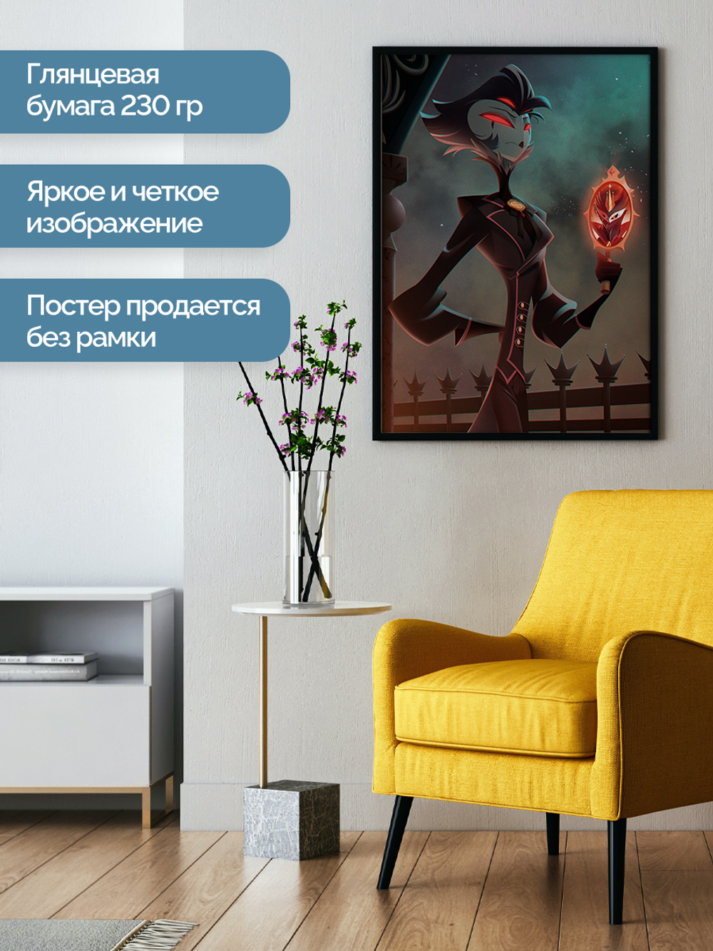 Постер плакат Столас С Зеркалом Helluva Boss Адский Босс