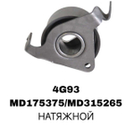 РОЛИКИ ГРМ 4G93