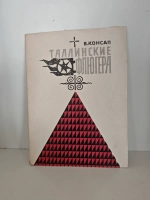 Таллинские флюгера