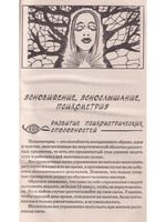 Загадочные явления природы и Вселенной