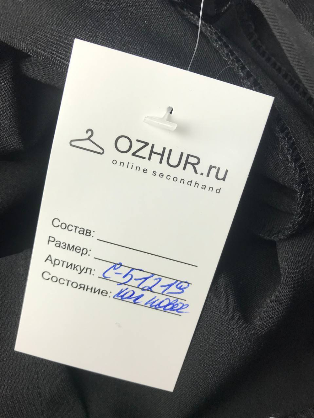 Юбка расклешенная 46 размер