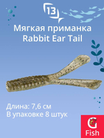Мягкая приманка Rabbit Ear Tail 3''/Mojito (8шт./уп.)