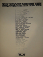 "Былины. Вольга". Иван Билибин. 1904г.