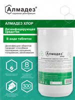 Алмадез-ХЛОР Таблетки №300; 3,4 г, банка 1кг