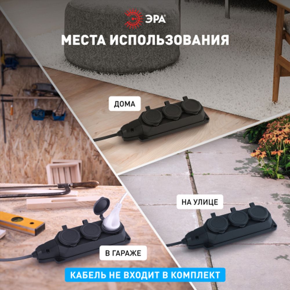 Колодка ЭРА K-4e-B-IP44 каучуковая с заземлением 4 розетки 16A IP44 черная | Колодки